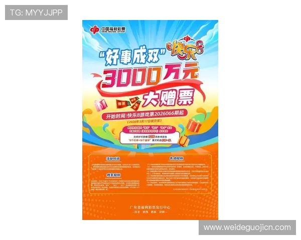 易盈体育投注最新优惠活动与促销策略，帮助用户享受更多实惠与福利